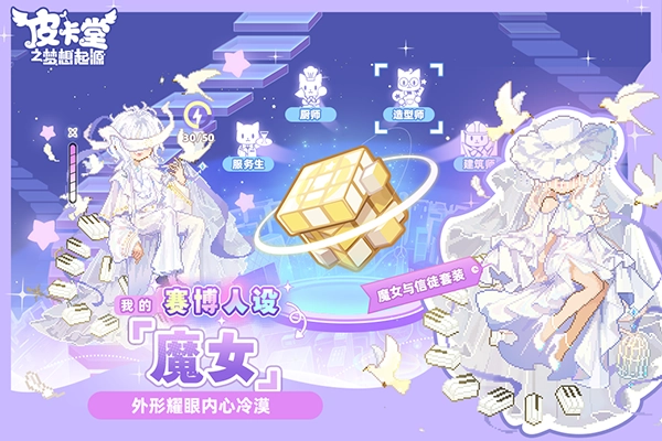 皮卡堂之梦想起源(2)