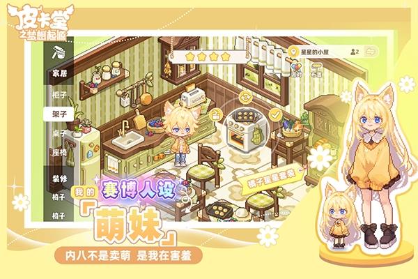 皮卡堂之梦想起源(4)