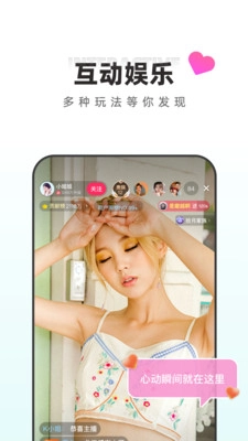 月糖直播图2