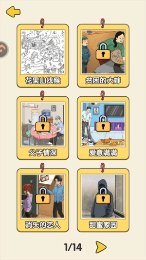 怀旧老物件猜猜看