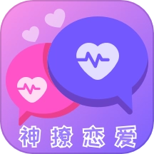 神撩恋爱话术库