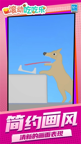 滾動吃吃樂免廣告截圖1