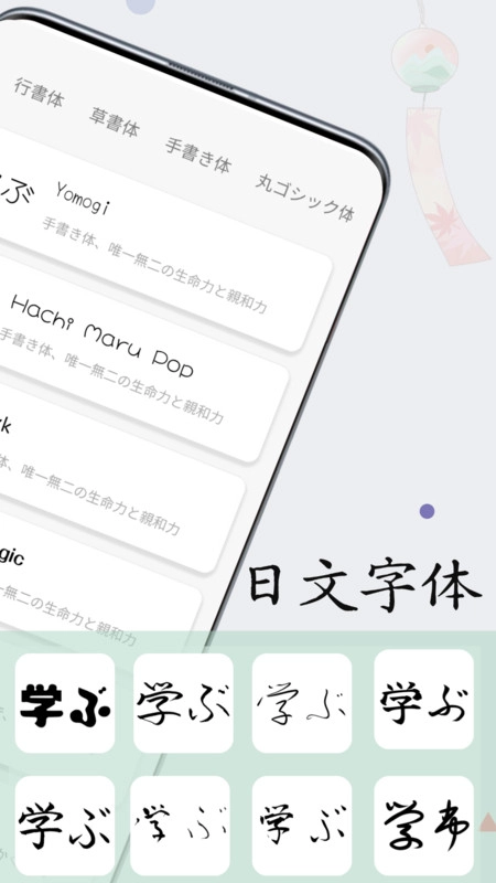 日文练字大师