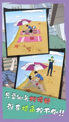 拆散情侣大作战6(2)