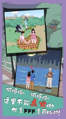 拆散情侣大作战6(4)