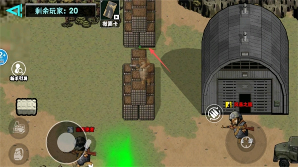 修勾地铁逃生巨人危机免广告