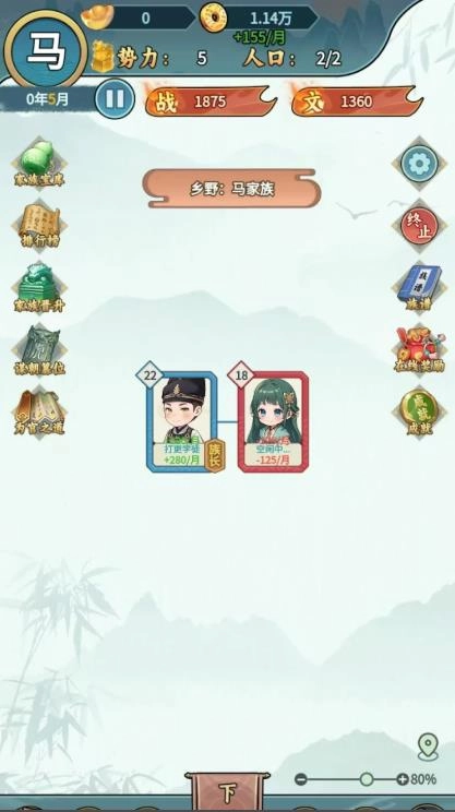 家族重开图2