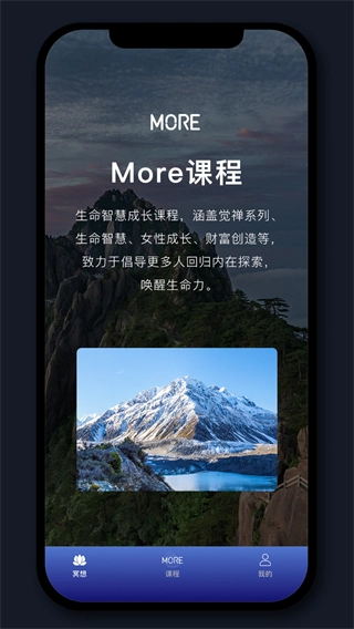 More冥想截图4