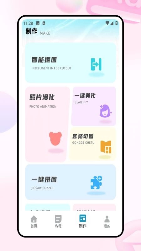 图片拼接图2