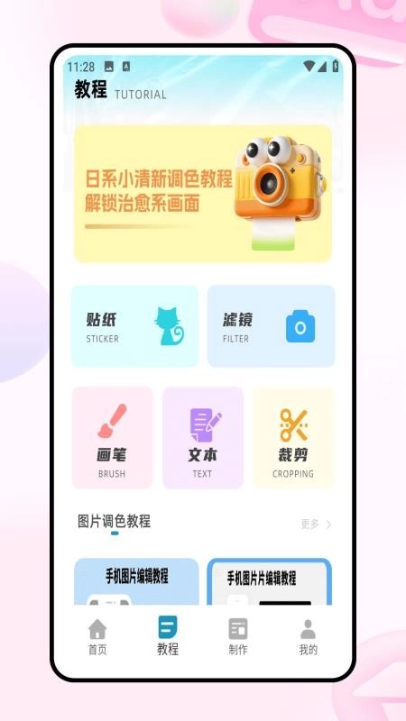 图片拼接图4