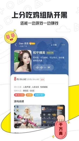 小鹿电竞(3)
