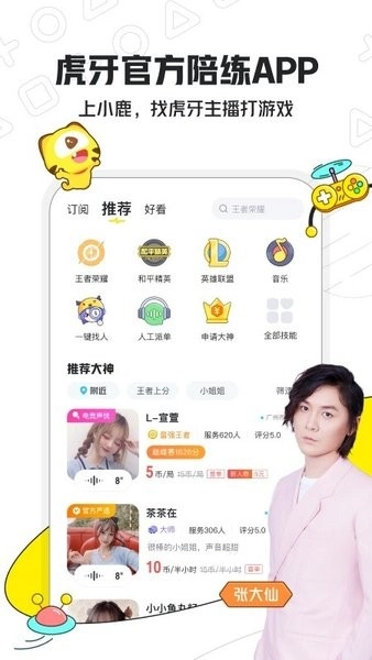 小鹿电竞(2)
