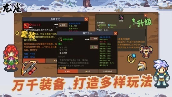 龙崖解锁版(3)