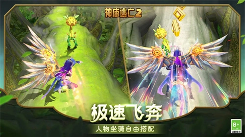 神庙逃亡2免内购图3