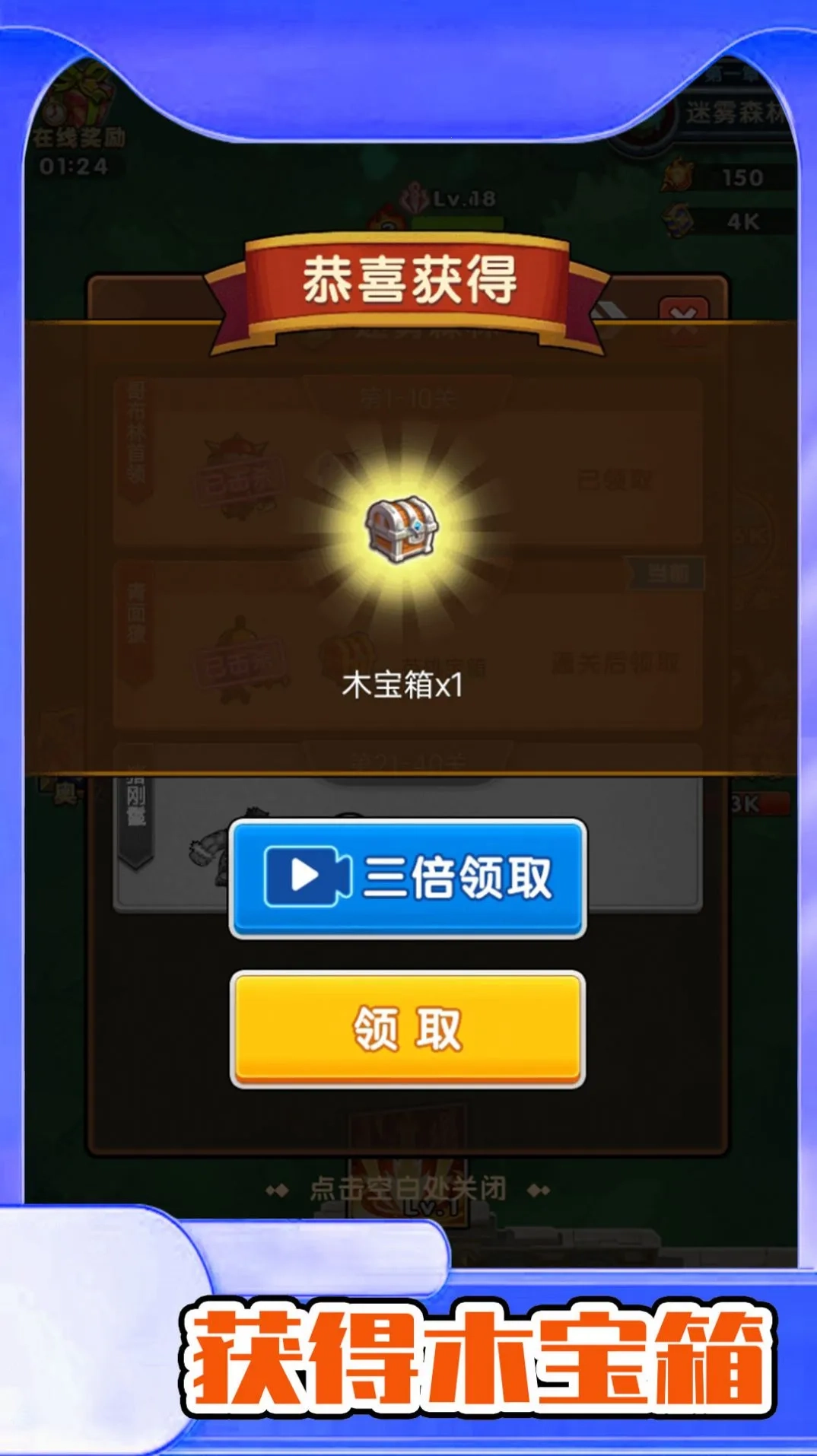 野生森林冒险2025手机版