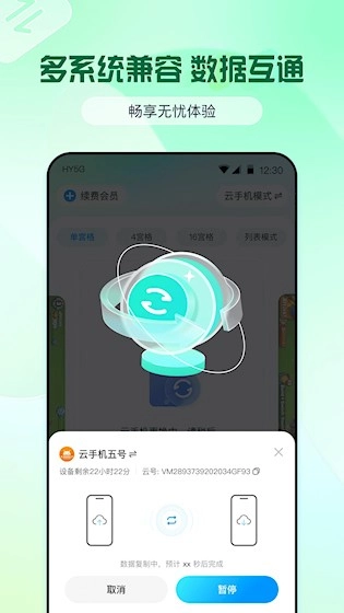 云游侠安卓版截图1