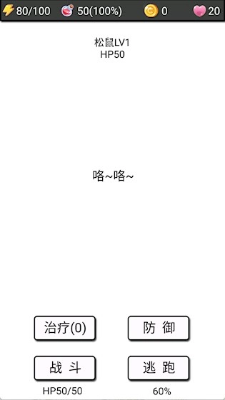 流浪日记2手游直装版图3