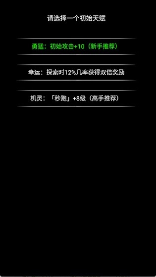 流浪日记2手游直装版图1