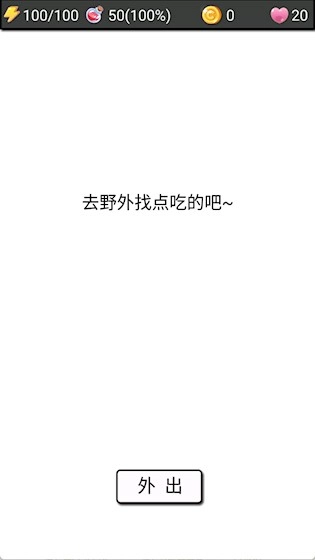 流浪日记2手游直装版图2