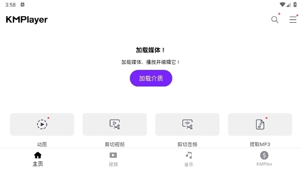 kmplayerTV版图2