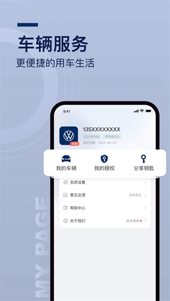 众行管家