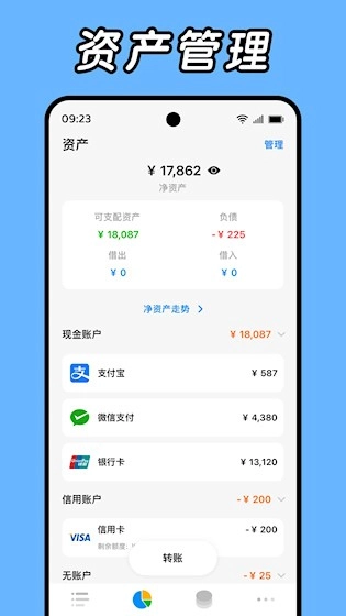 Daak记账最新版截图1