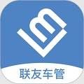联友车管中文版