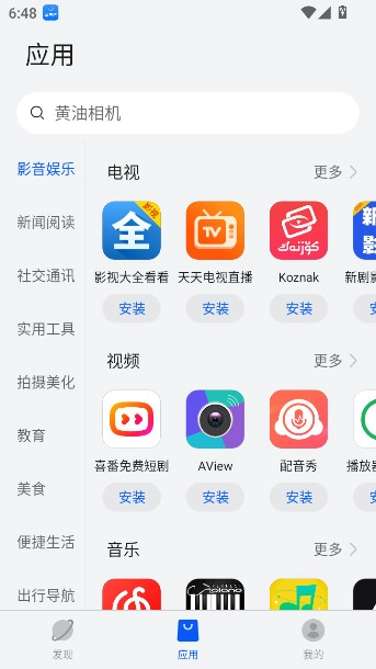 卓易通鸿蒙安装包  最新版