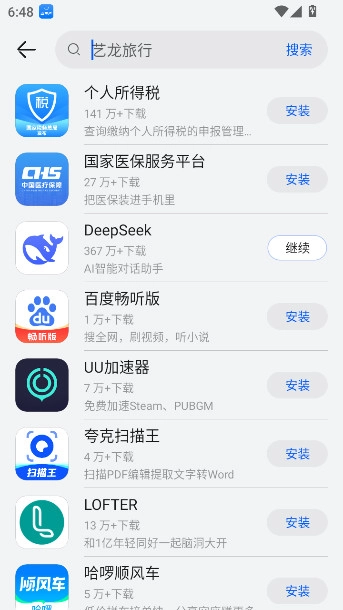 卓易通鸿蒙安装包  最新版