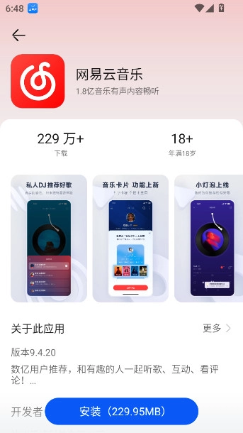 卓易通鸿蒙安装包  最新版