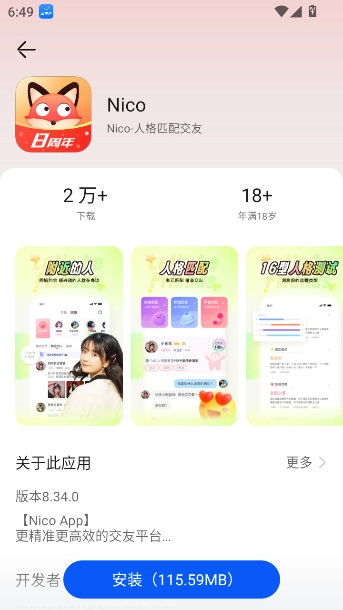 卓易通鸿蒙安装包  最新版