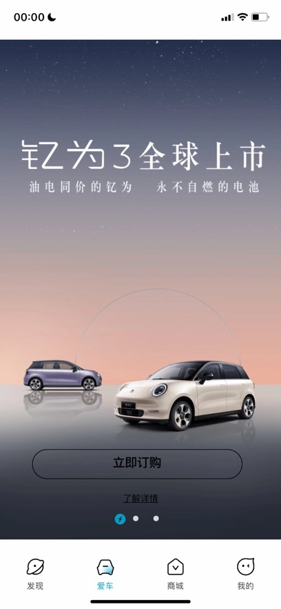 江淮钇为最新版图3