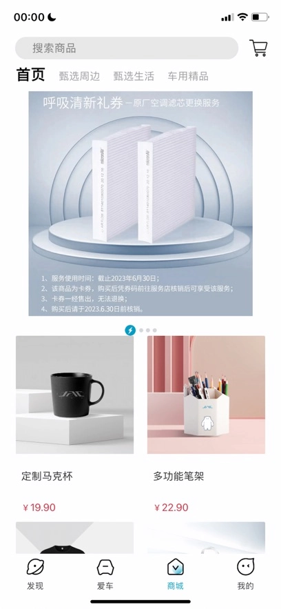 江淮钇为最新版图4