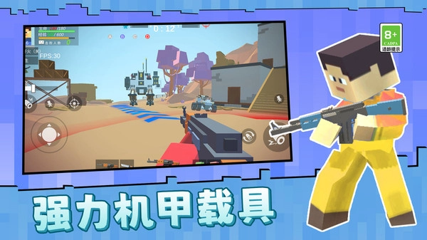 城市对决先锋最新版