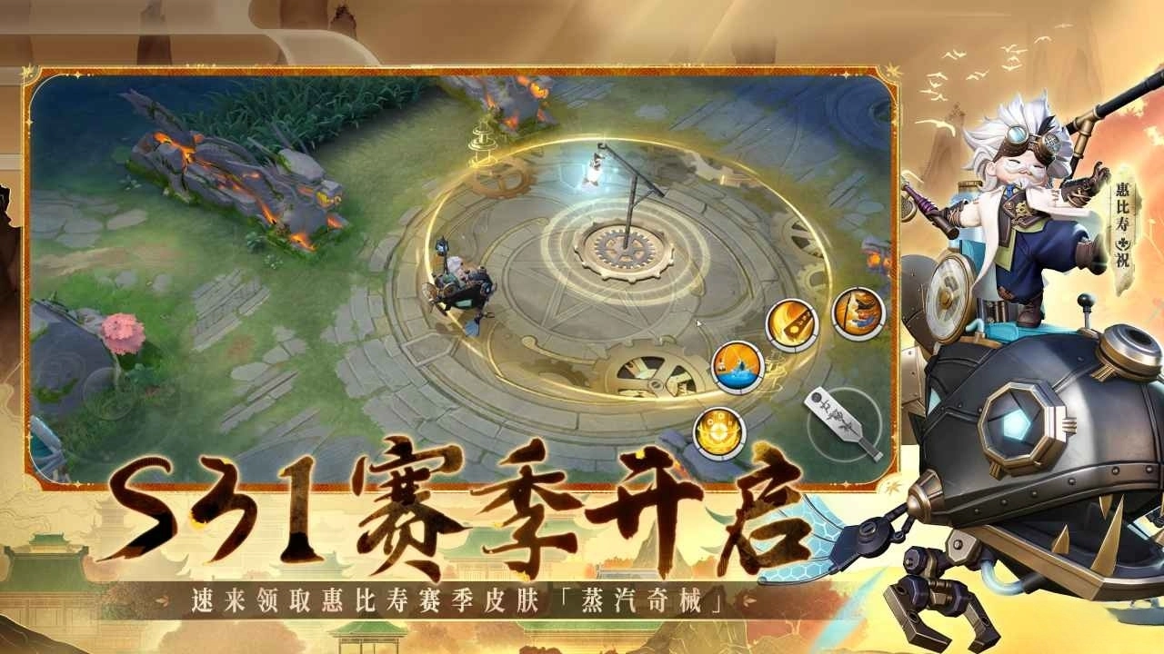 决战平安京正版(4)