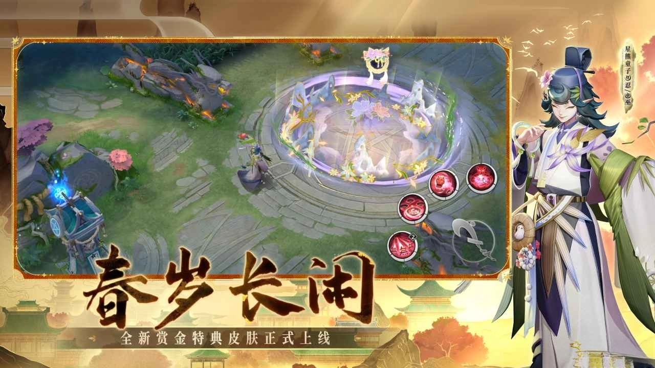 决战平安京正版(5)
