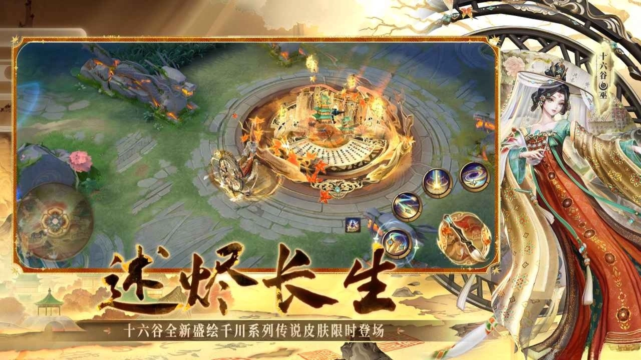 决战平安京正版(2)