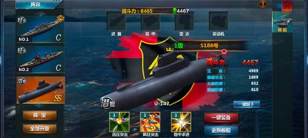 战舰帝国最新版图2