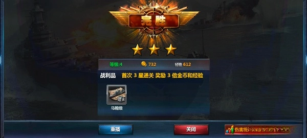 战舰帝国最新版图3