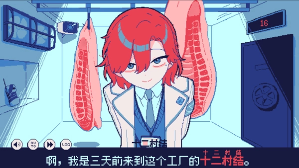 零下30度的绝望steam移植版