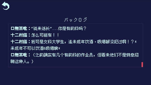 零下30度的绝望steam移植版