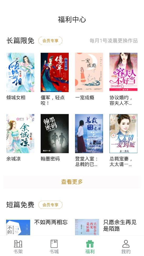 休尚小说图4