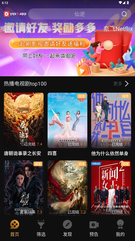 一起刷 图3