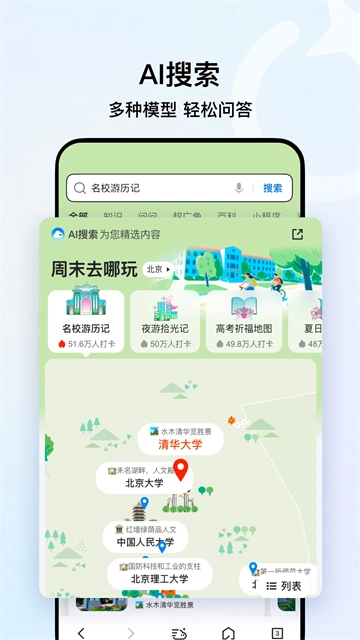 QQ浏览器App图2