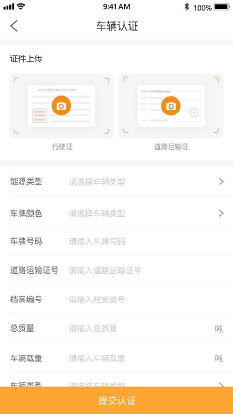 好成运司机