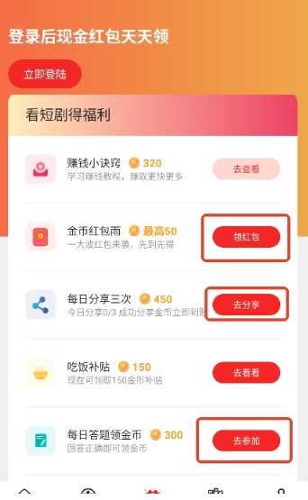 酷看短剧-图2