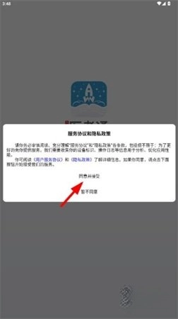 文心医考通最新版下载