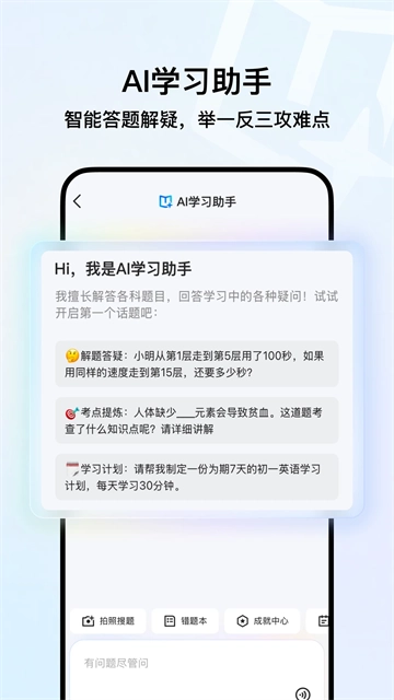 QQ浏览器App图5