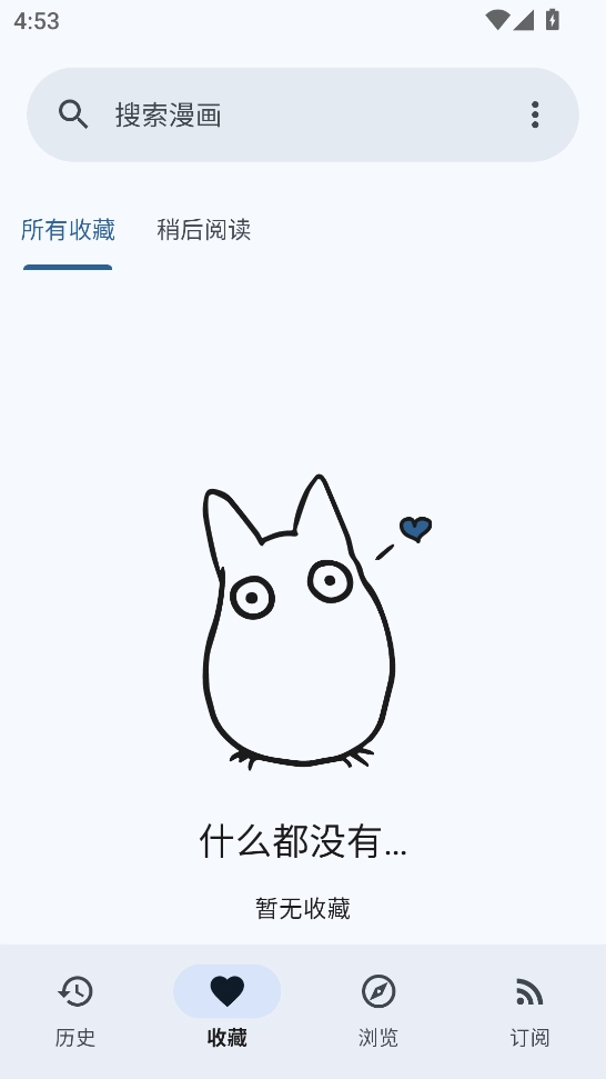 Kotatsu漫画软件安卓 图2