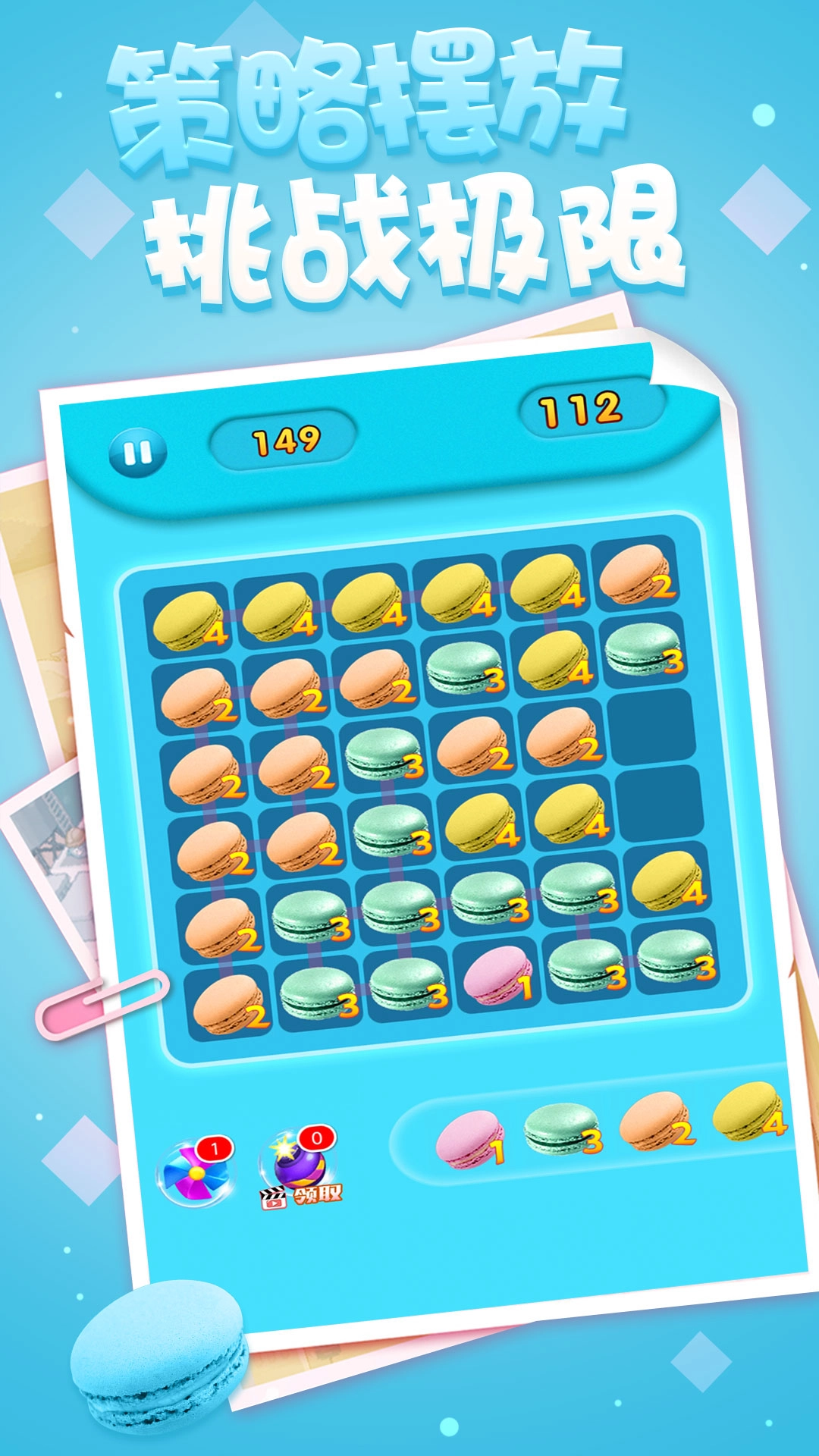 甜点合成工坊图4